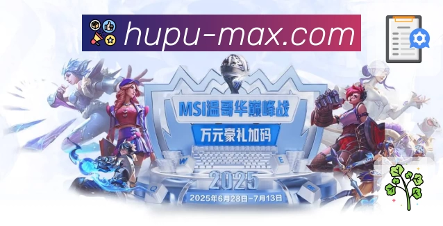 虎扑 虎扑体育 平台生态示意图