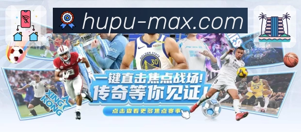 虎扑 App 展示图